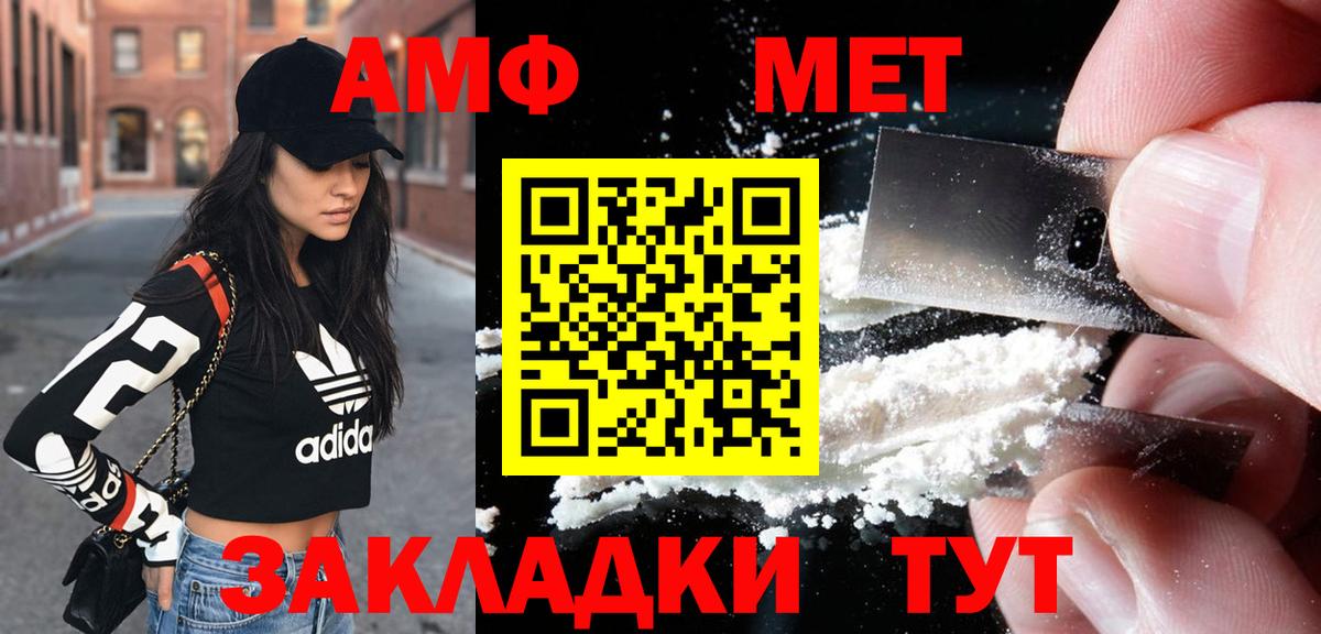 Amphetamine  Вход с VPN  Грязи  Амфетамин 97% 