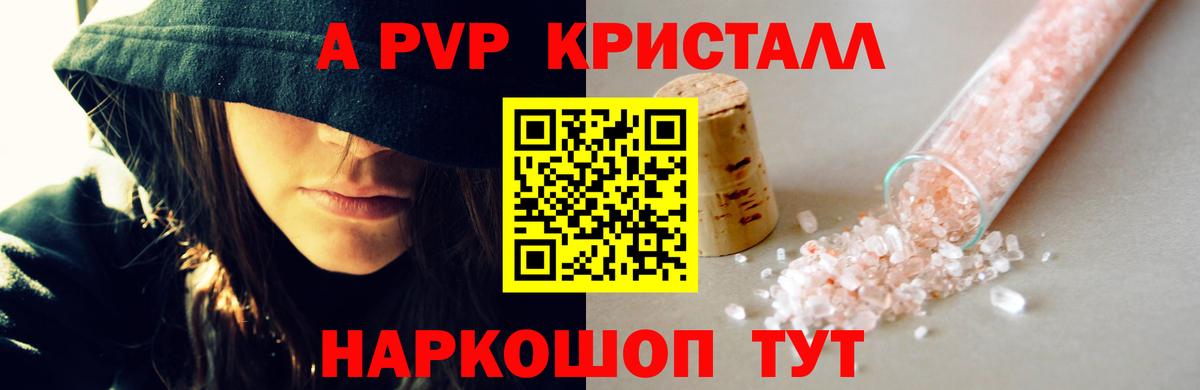 Грязи  Альфа ПВП VHQ  APVP СК  Вход с VPN  Альфа ПВП мука 