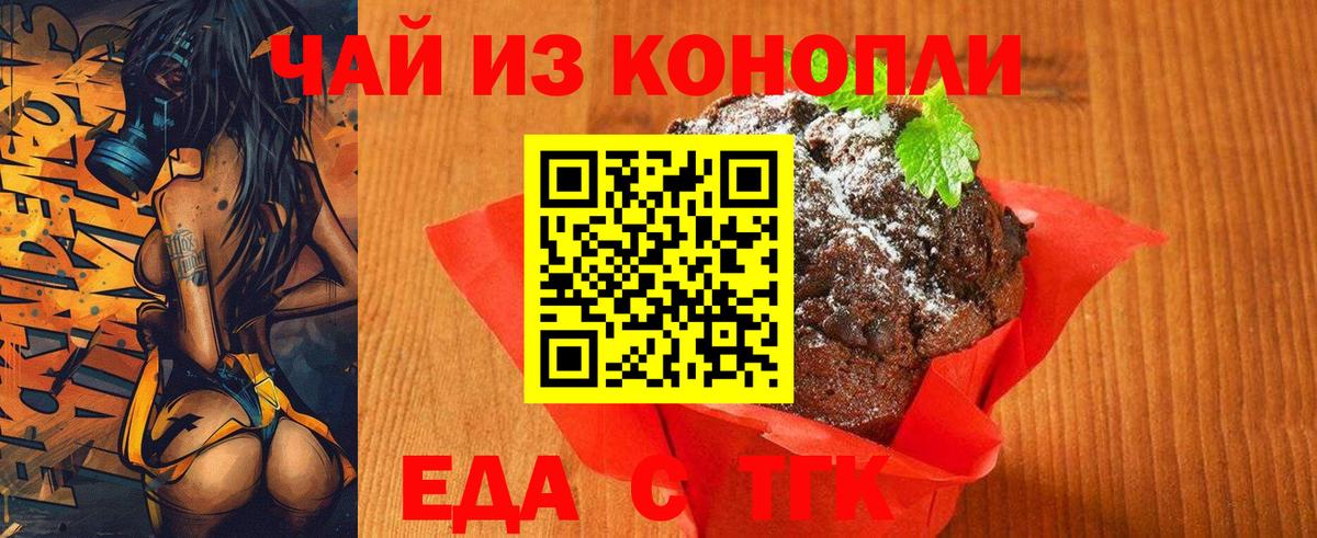Cannafood конопля Грязи