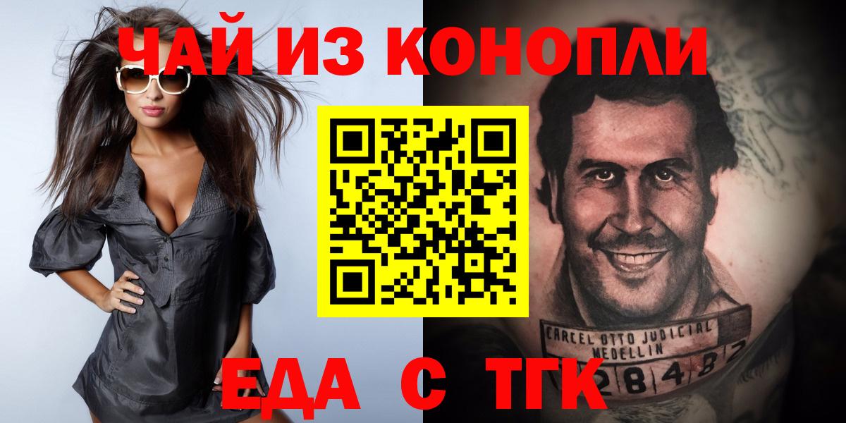 Грязи  Еда ТГК марихуана  Вход с VPN 