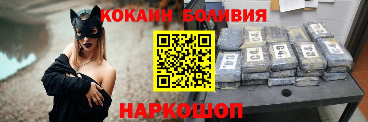 КОКАИН VHQ  Cocaine  Грязи  Вход с VPN 