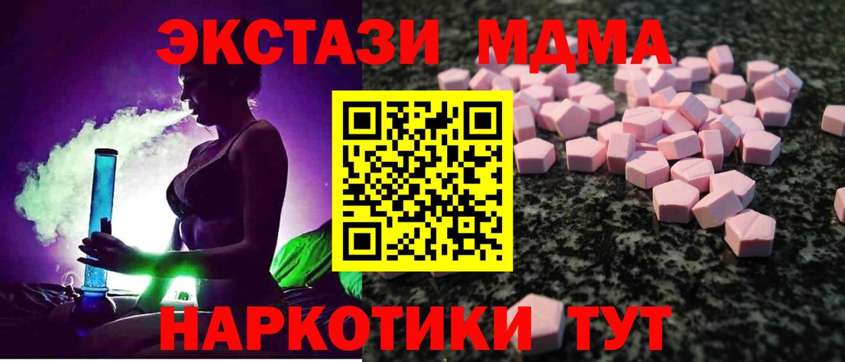 ЭКСТАЗИ  купить наркотики сайты  Грязи  Экстази таблы  Ecstasy 99%  Вход с VPN 