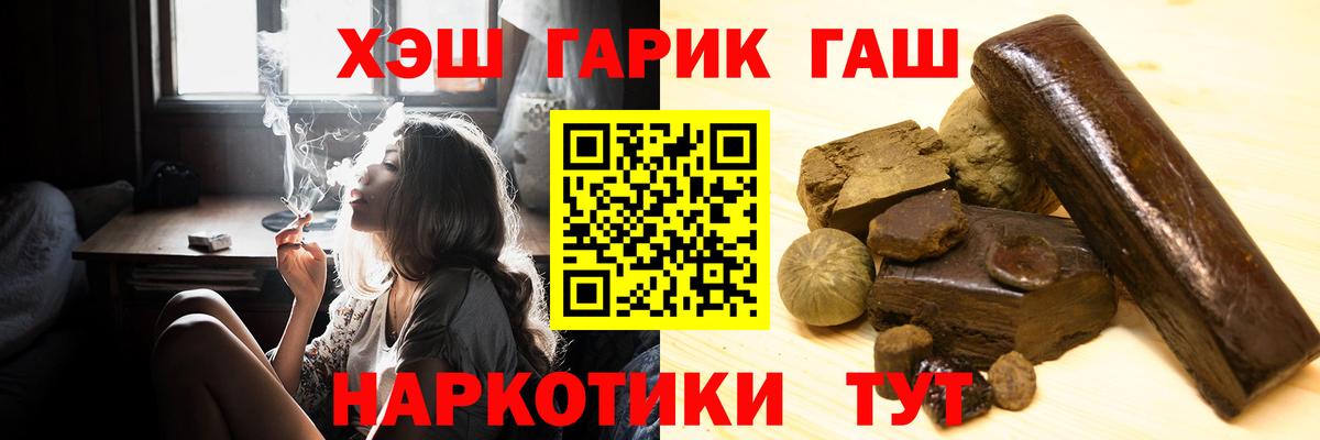 ГАШИШ Premium Грязи