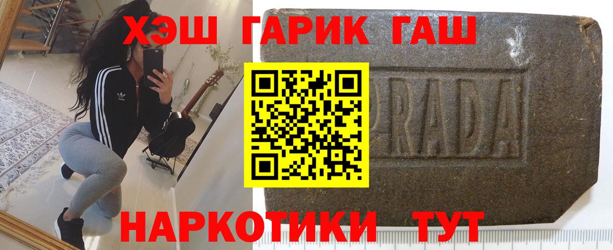 Грязи  ГАШ  Вход с VPN  ГАШ Premium  наркошоп  ГАШИШ гарик 