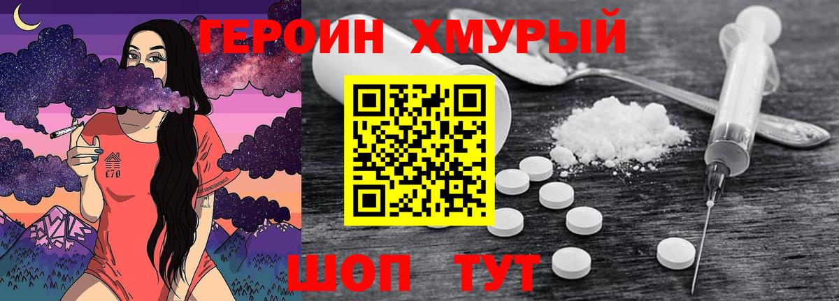 Грязи  Героин VHQ  Вход с VPN 