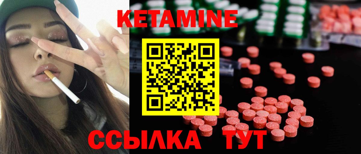 Кетамин ketamine Грязи