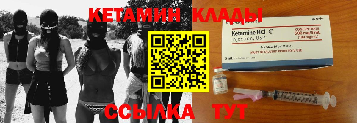 Грязи  КЕТАМИН VHQ  Вход с VPN  КЕТАМИН ketamine 
