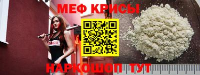 мефедрон мука Балаково