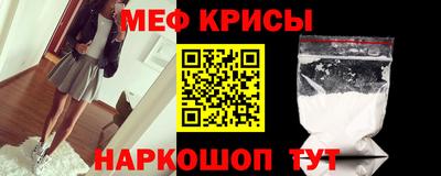мефедрон мука Балаково