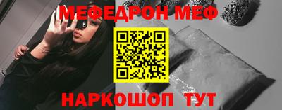мефедрон мука Балаково
