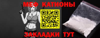 мефедрон мука Балаково
