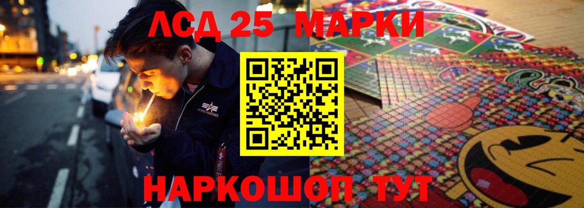 Лсд 25 экстази кислота Грязи