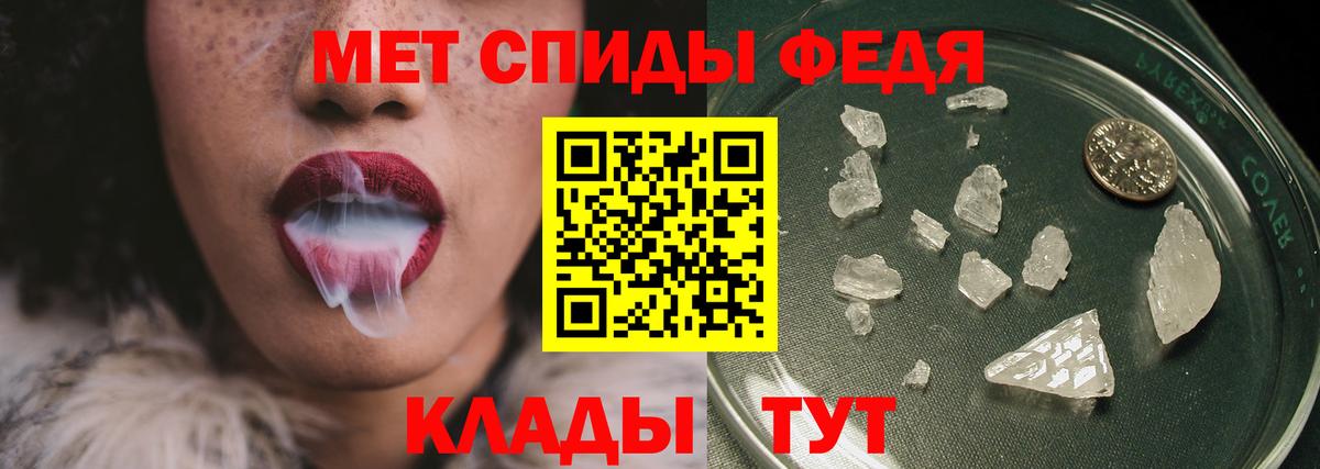 Метамфетамин Methamphetamine Грязи