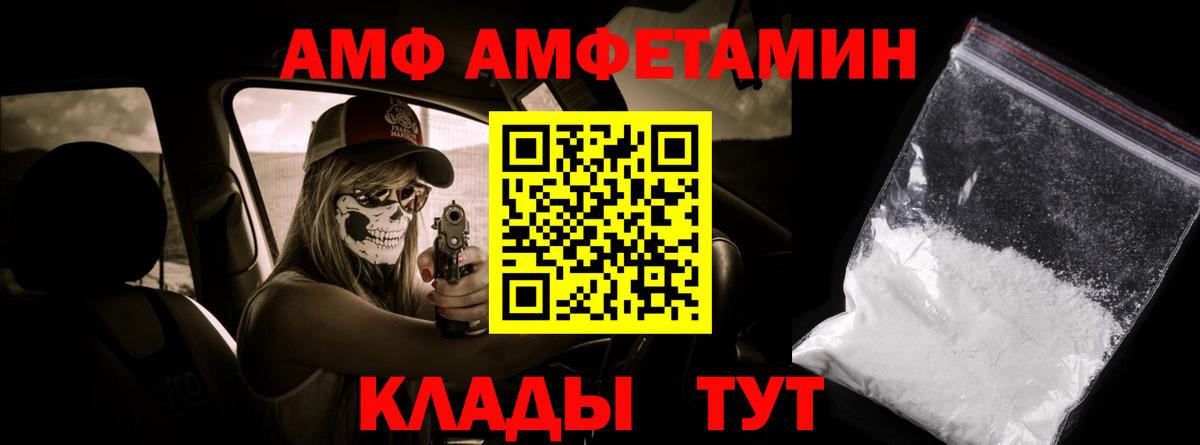 Грязи  МЕТАМФЕТАМИН винт  Вход с VPN 