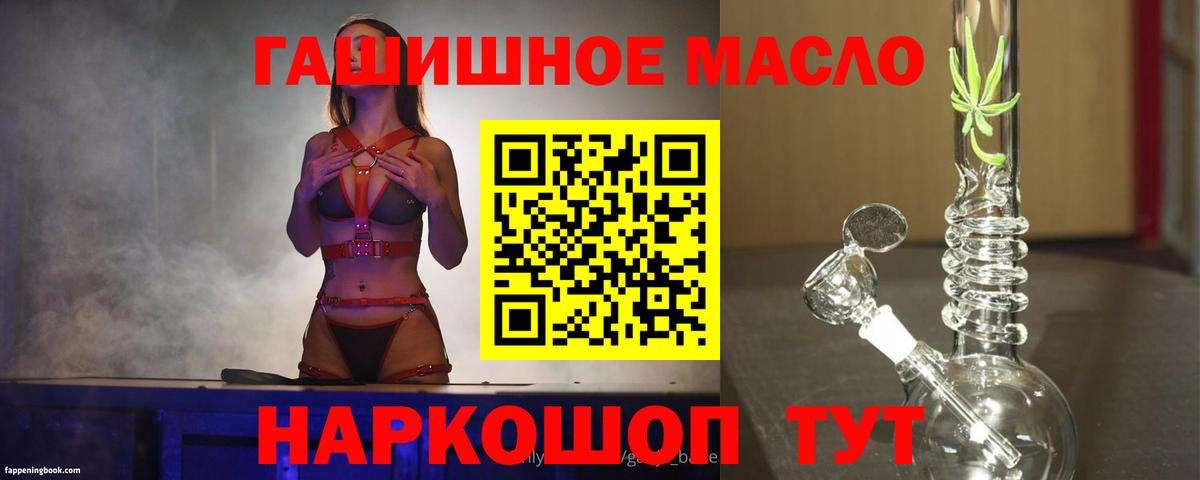 Грязи  ТГК концентрат  Вход с VPN 